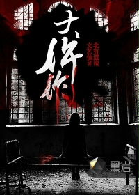 大仵作