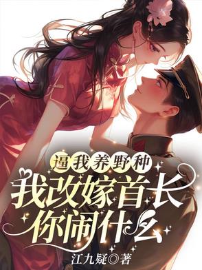 重生领证前夕，资本家小姐不嫁了