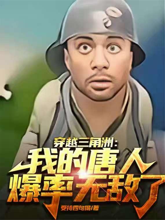 三角洲：我的唐人爆率真的无敌了