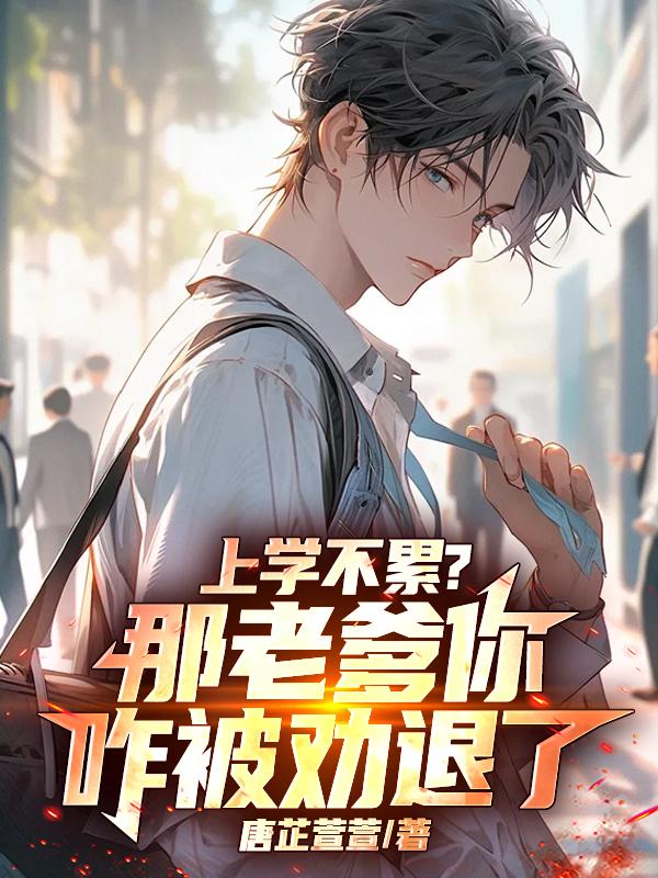 让你体验上班苦，你咋三天开路虎