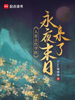 帝都十二城，无人生还