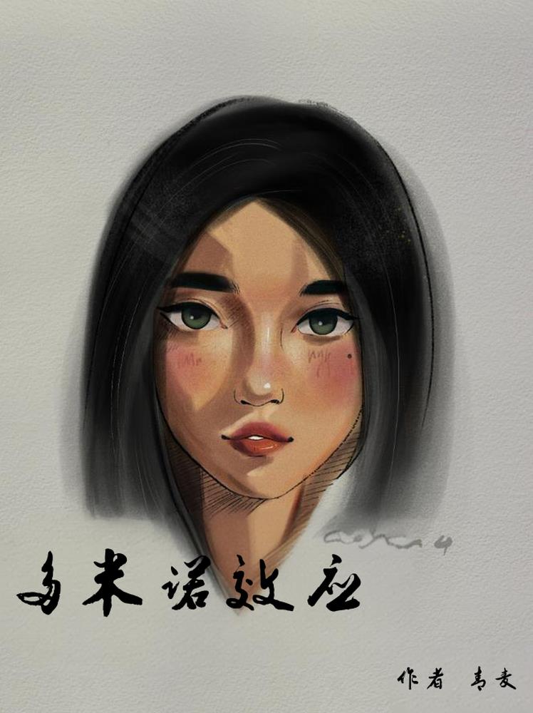 多米诺效应