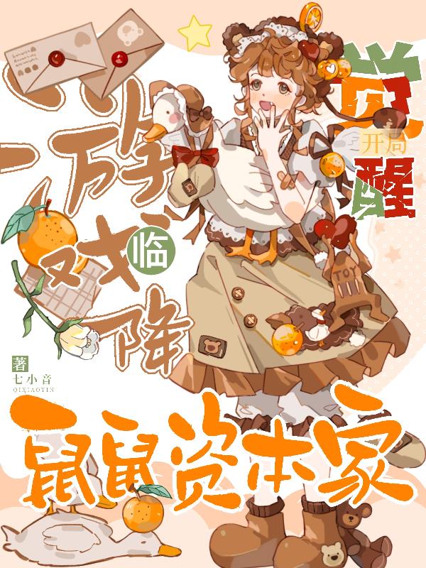 木筏求生：我致力打造鼠托邦