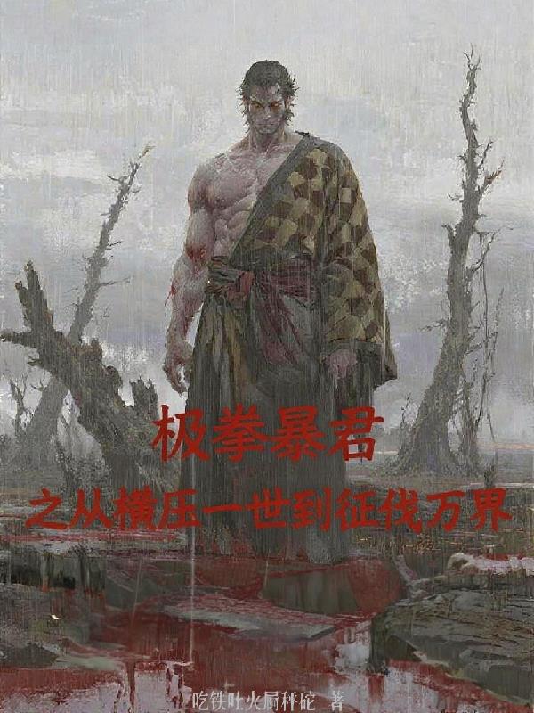 词条：诸天从天人五衰到勾陈大帝