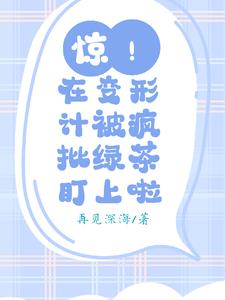 玄门大佬在综艺里捉鬼