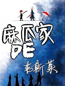 hp捡破烂的我，被霍格沃茨捞走