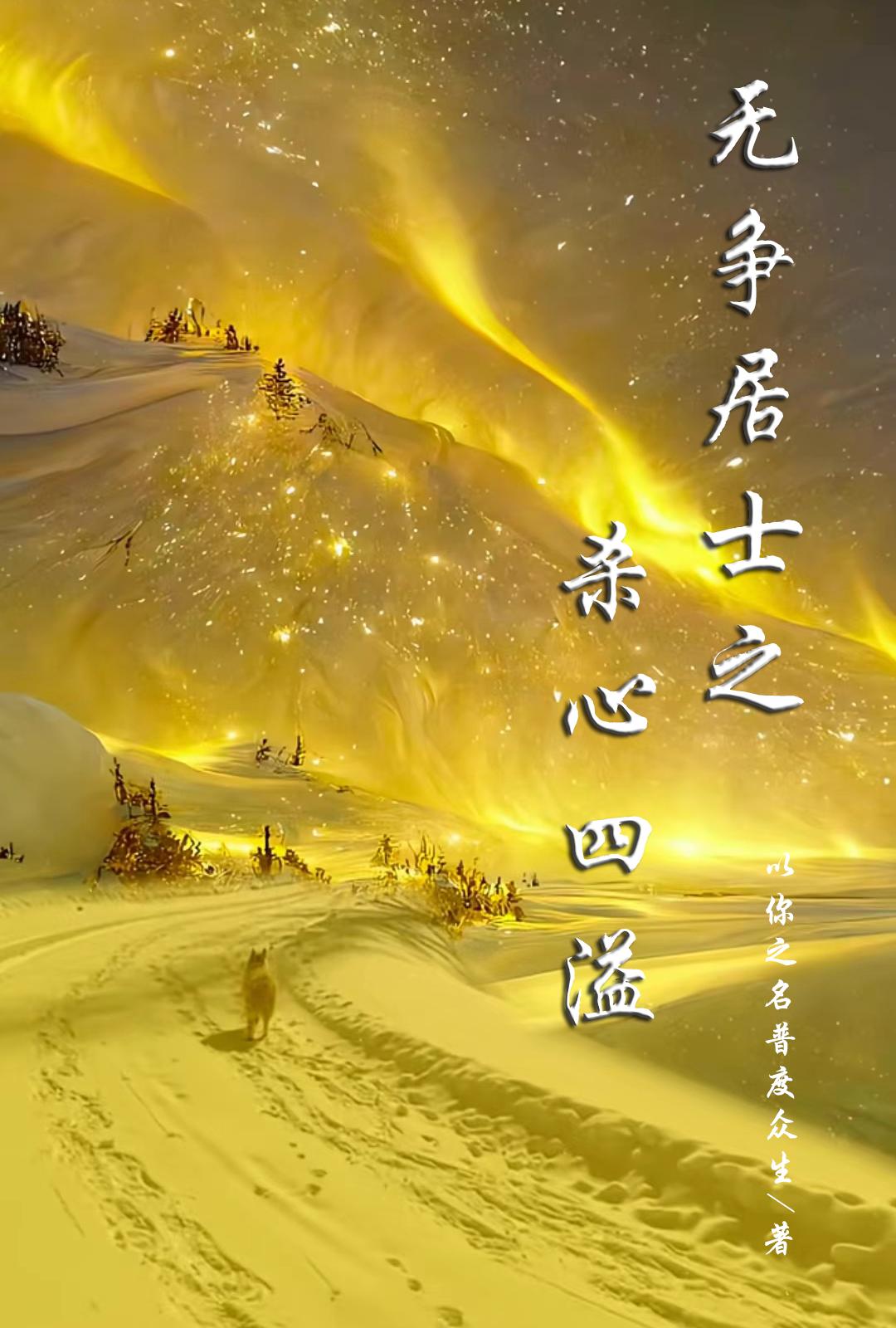 过客小浪子