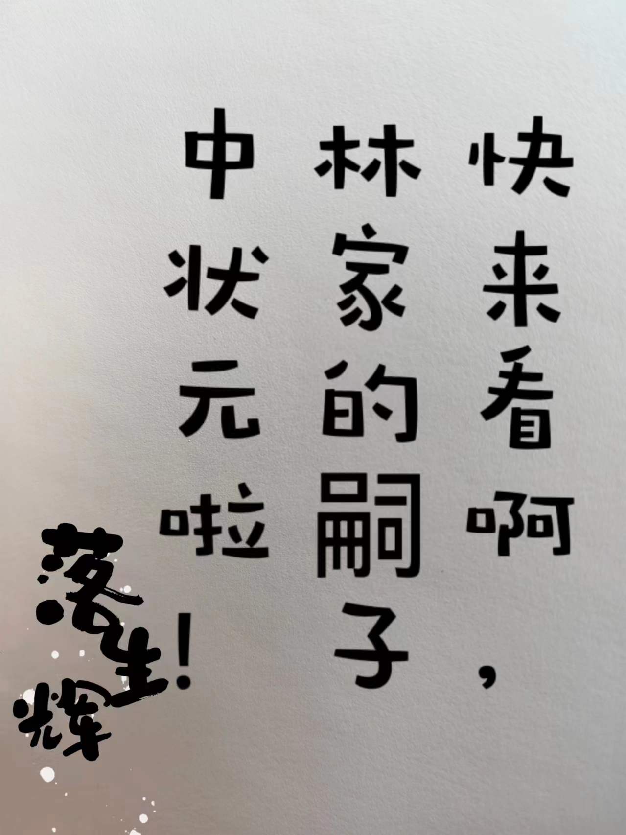 林家哥哥：开局就让荣国府分家！