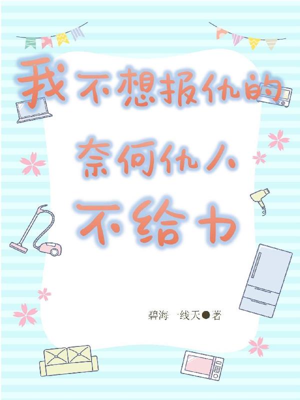 星际：太子妃总觉得自己实力不够