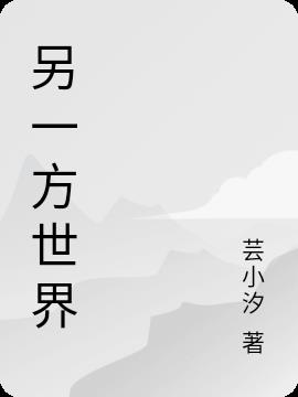 疯狂的世界之局