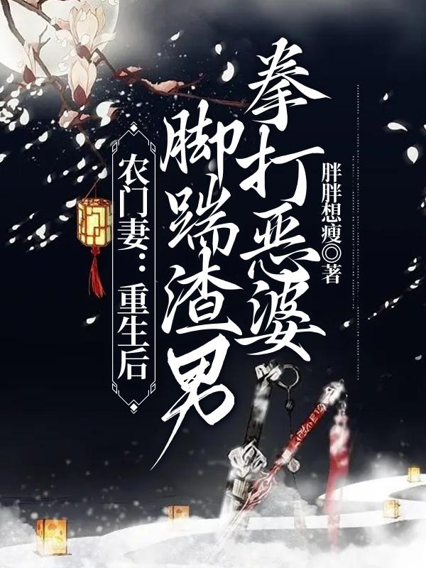 休夫：渣渣啃草根，看我吃香喝辣