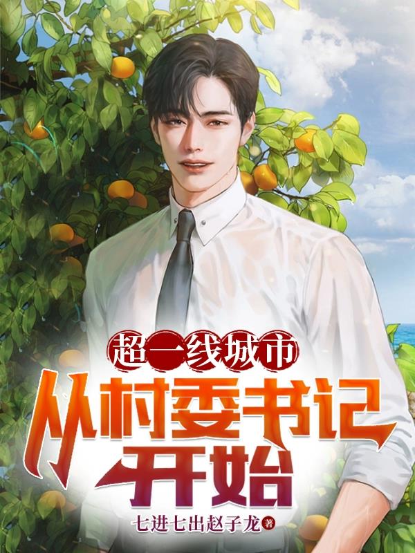 黑科技扶贫：打造梦想之城