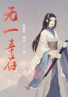 无一幸存
