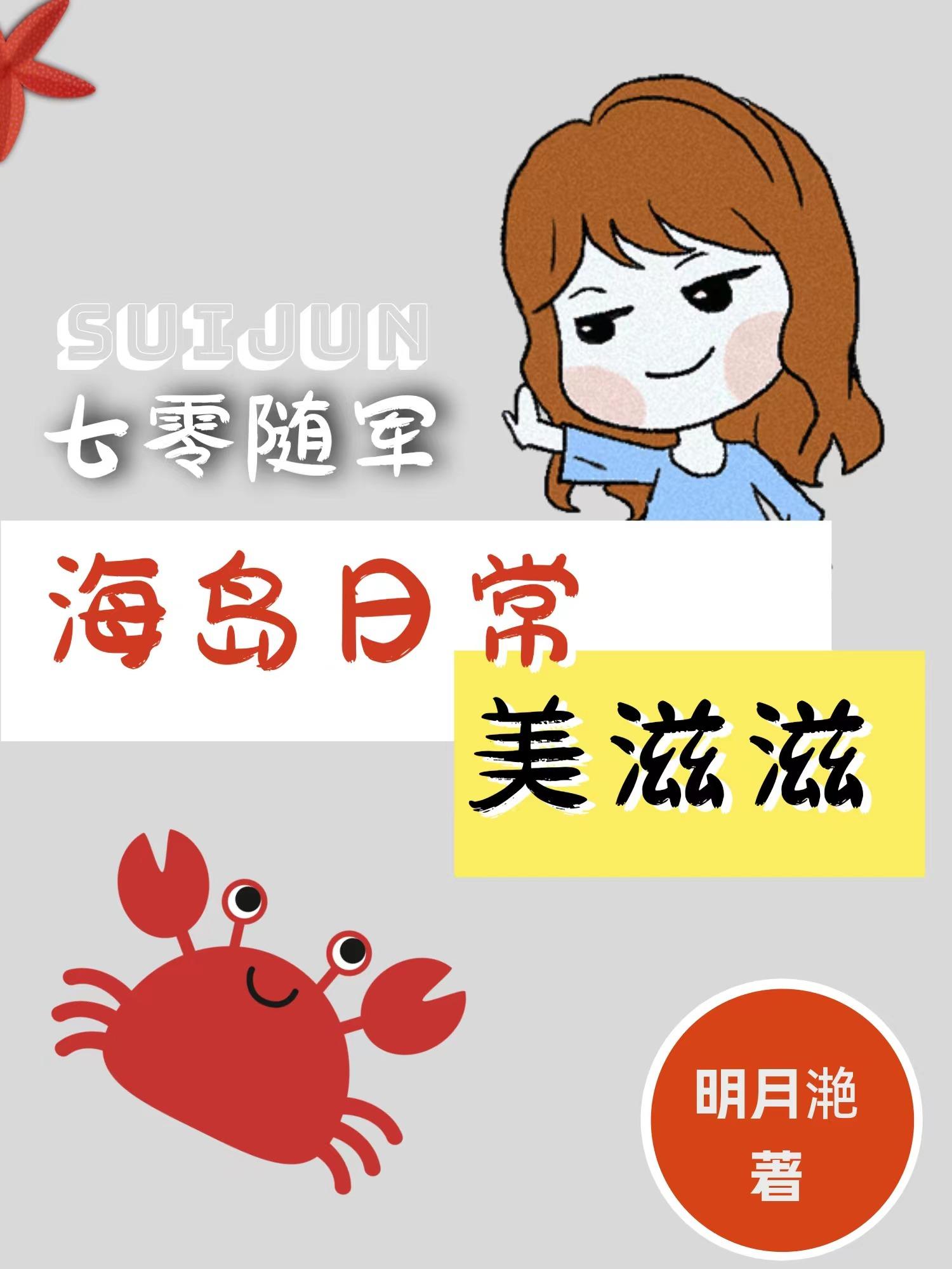 1970，我在琼岛随军