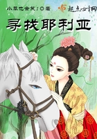 寻找耶利亚