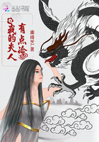 我的夫人有点冷