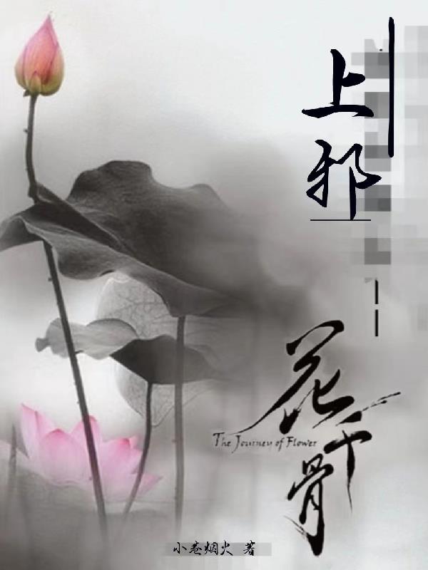 花千骨2023相思意