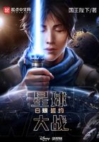 星球大战:白银誓约