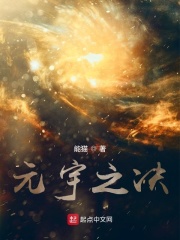 元宇之决