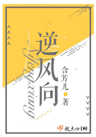 逆风向