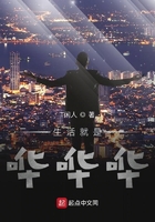 生活就是哗哗哗