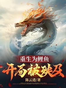血脉进化，我有一块神秘石碑