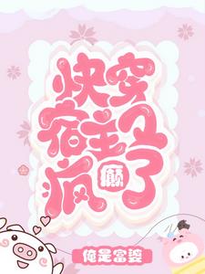 坏种，你的报应来咯！