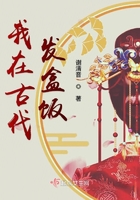 我在古代发盒饭