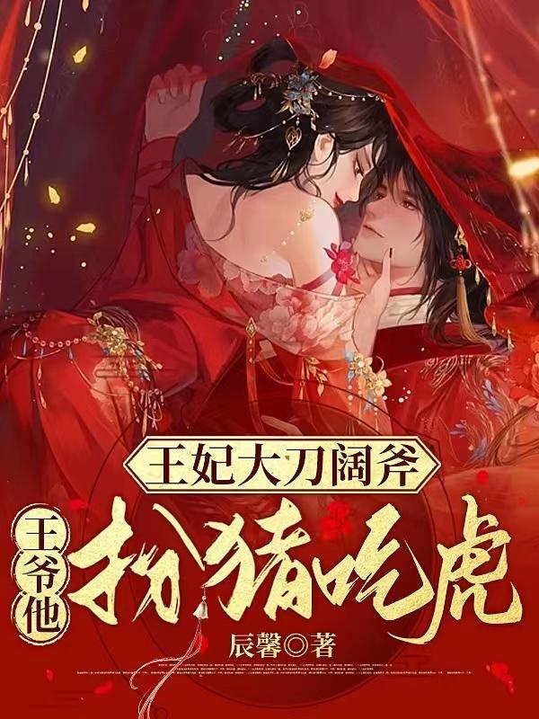 重生后截胡渣男皇位，颠覆他江山