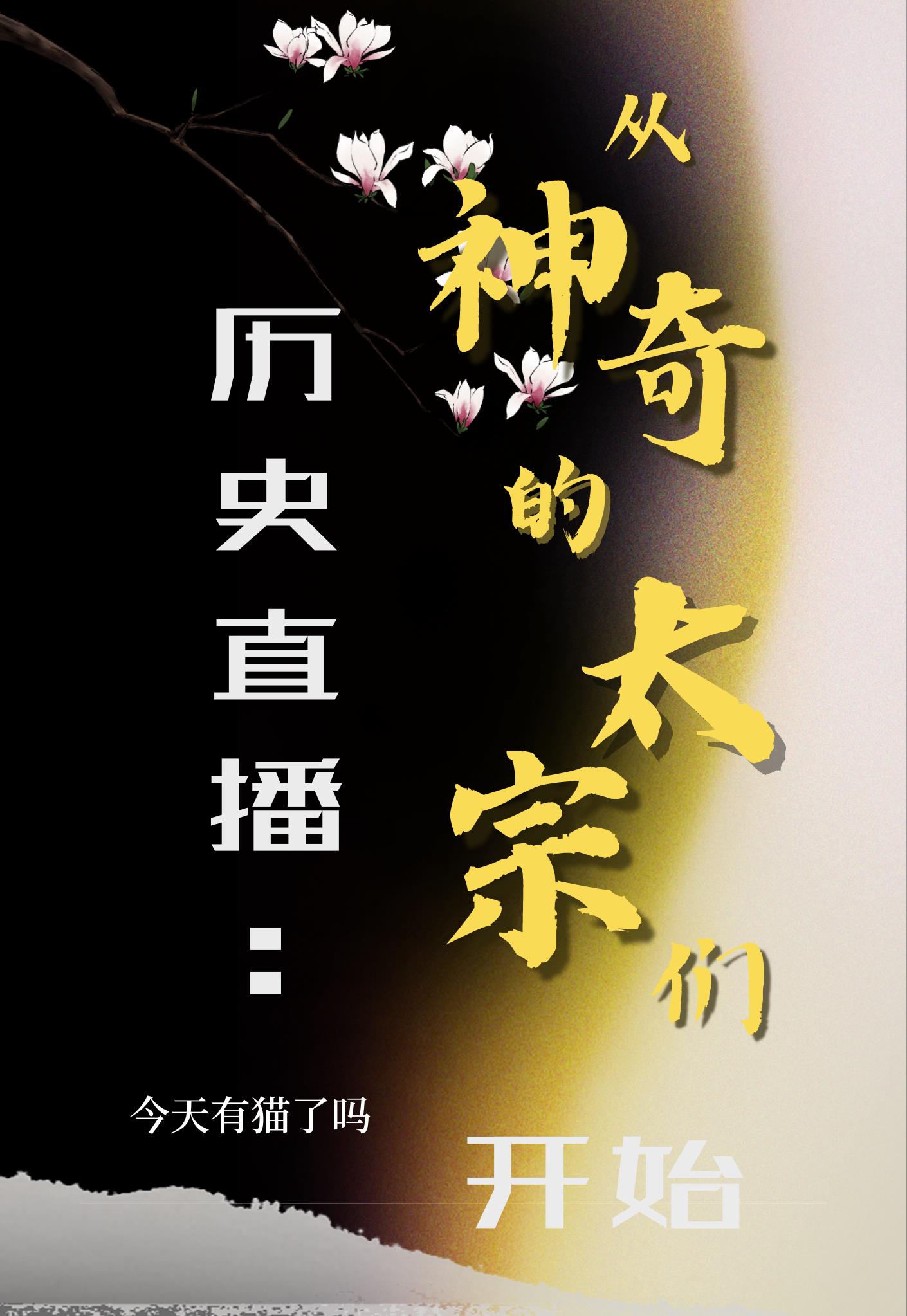 太宗故事:从明成祖讲起