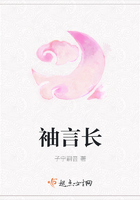 袖言长