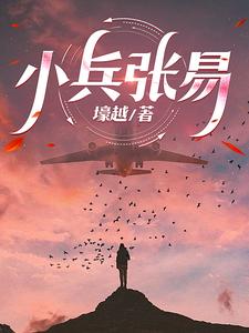 本想苟两年，没想到得了一等功