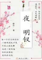 夜明钗
