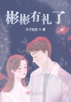 彬彬有礼了
