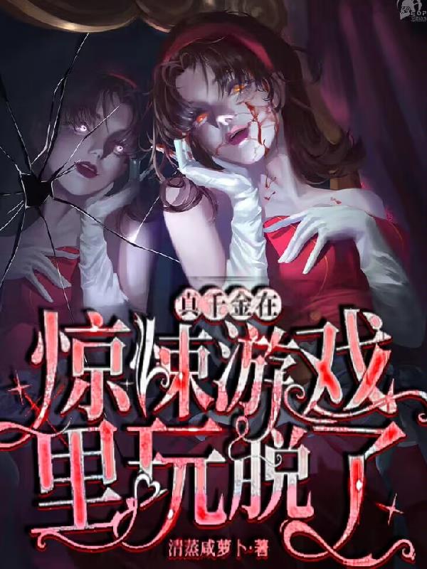 惊悚？别慌，妈妈说欢迎回家