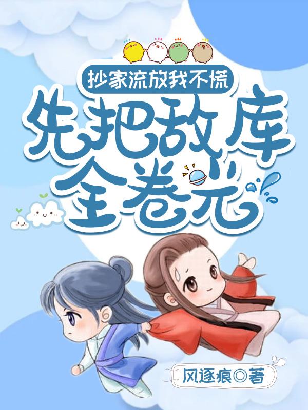 重生狂卷不眨眼，太子追得腿发软