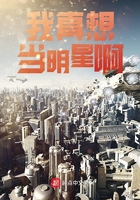 我真想当明星啊
