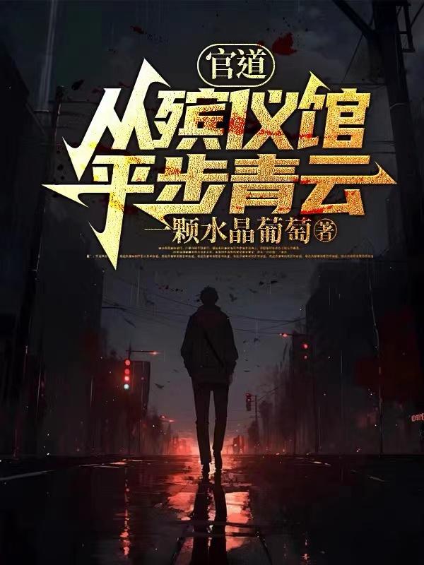 领导夫人的秘密