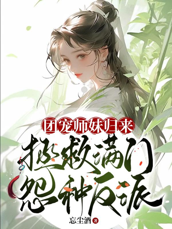 她拿一块馒头，诸神争到头破血流