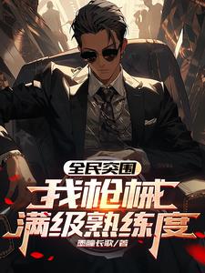 暗区突围：我法老真神降临人间