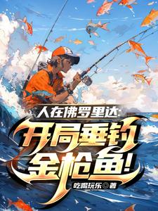 美洲大领主：我拥有百万亩牧场！