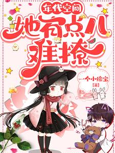 时空之匙：空间领域我无人能敌