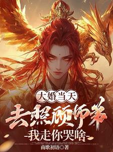 修为被废，叛出宗门我成仙了