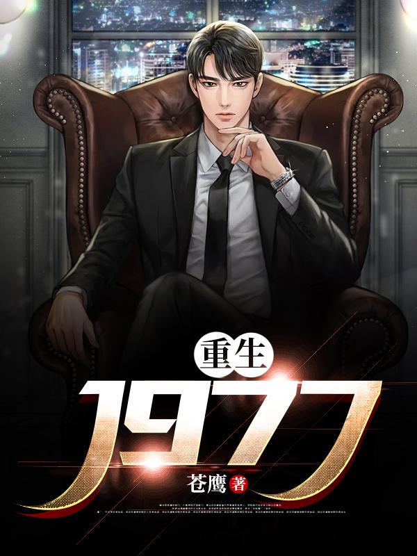 重生：我成京圈大佬