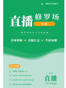 直播：哥姐太爱我了怎么办