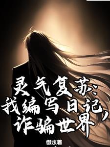 从零开始诈骗世界，离谱！这都信