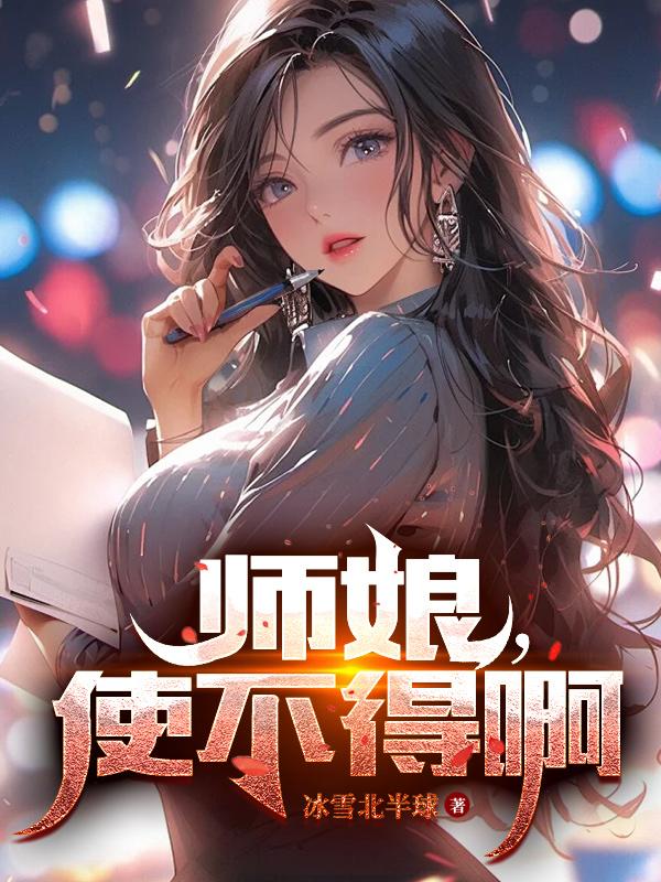最后一位无敌修仙者！