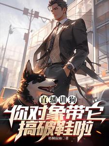 直播：这喷不了，他是真懂鉴狗！