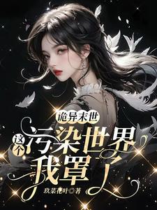 谁家精神体是个小喷子啊