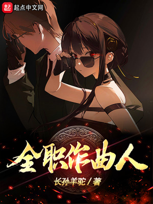 只会非主流？给你流行音乐你会吗